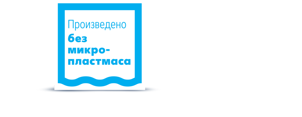 Разпознай нашите продукти без микропластмаса от пръв поглед Лого "Произведено без микропластмаса"