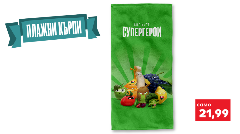 Събирай специалната колекция на Свежите Супергерои и се забавлявай Изображение на плажна кърпа с изображението на Свежите Супергерои