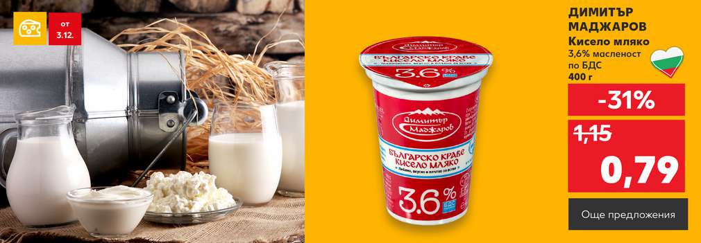 Начало | Kaufland