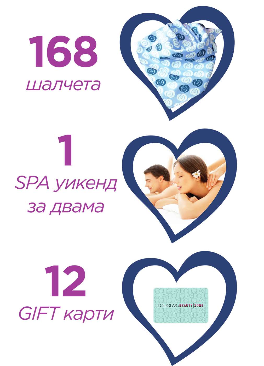 Пазарувай в Kaufland и участвай в играта на Lenor Изображение на наградите в играта Играй и спечели с Lenor