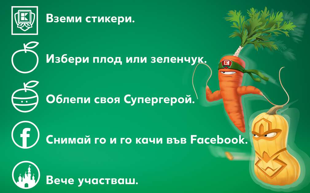 Спечели семейна екскурзия до Дисниленд със Свежите Супергерои Спечели семейна екскурзия до Дисниленд със Свежите Супергерои
