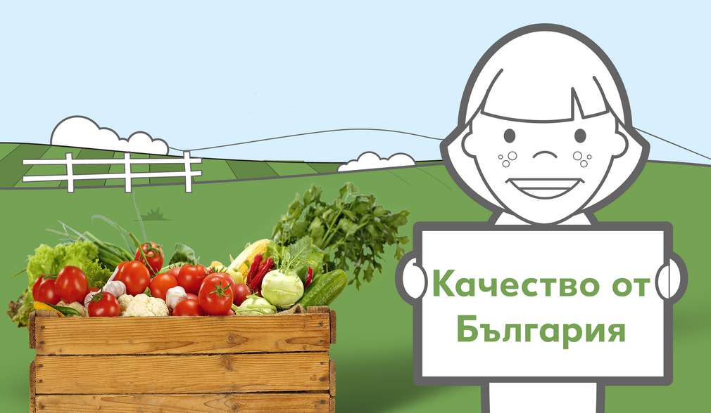 Качествени продукти от България Илюстрация на жена с табела, на която пише Качество от България