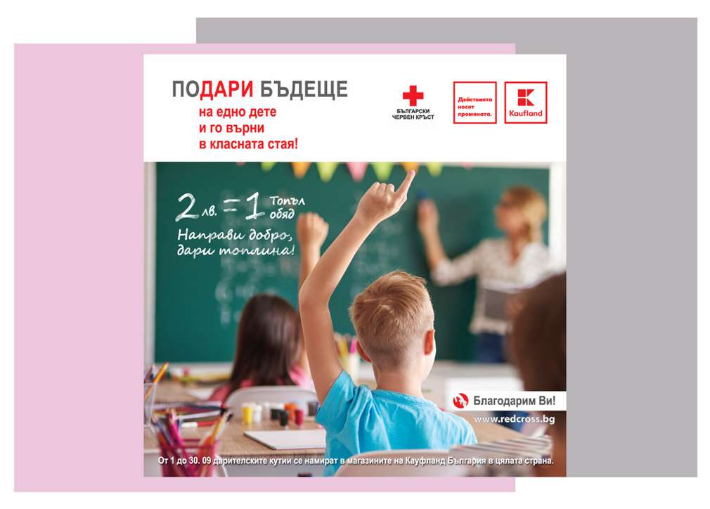 Kaufland България за поредна година подкрепя програма "Топъл обяд" на Български Червен кръст Kaufland България за поредна година подкрепя програма "Топъл обяд" на Български Червен кръст