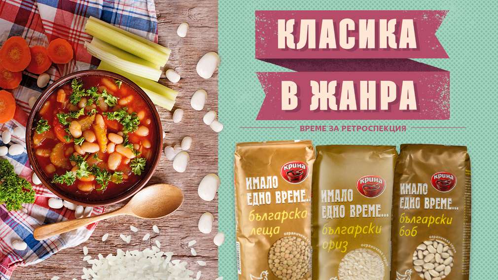 Отстъпки за групи продукти в Kaufland -25% отстъпка за всички продукти с марка Крина Имало едно време