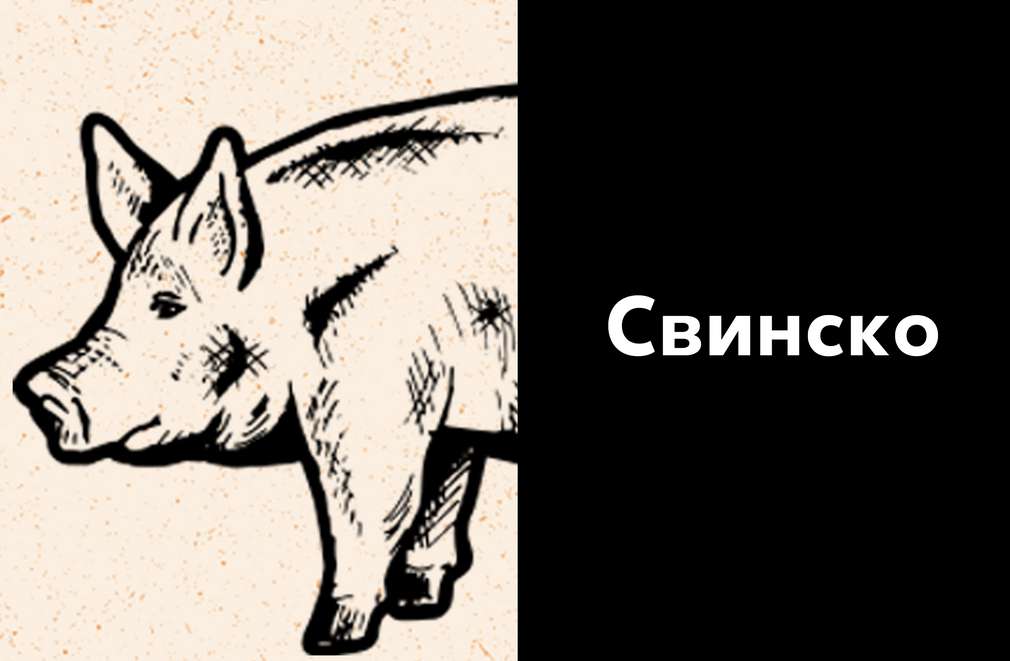 Скицирано изображение на живо прасе