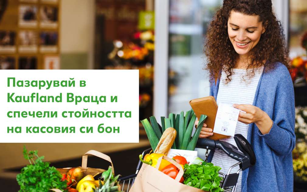 https://media.kaufland.com/images/PPIM/AP_Content_666/bul/37/34/Asset_2893734.jpg