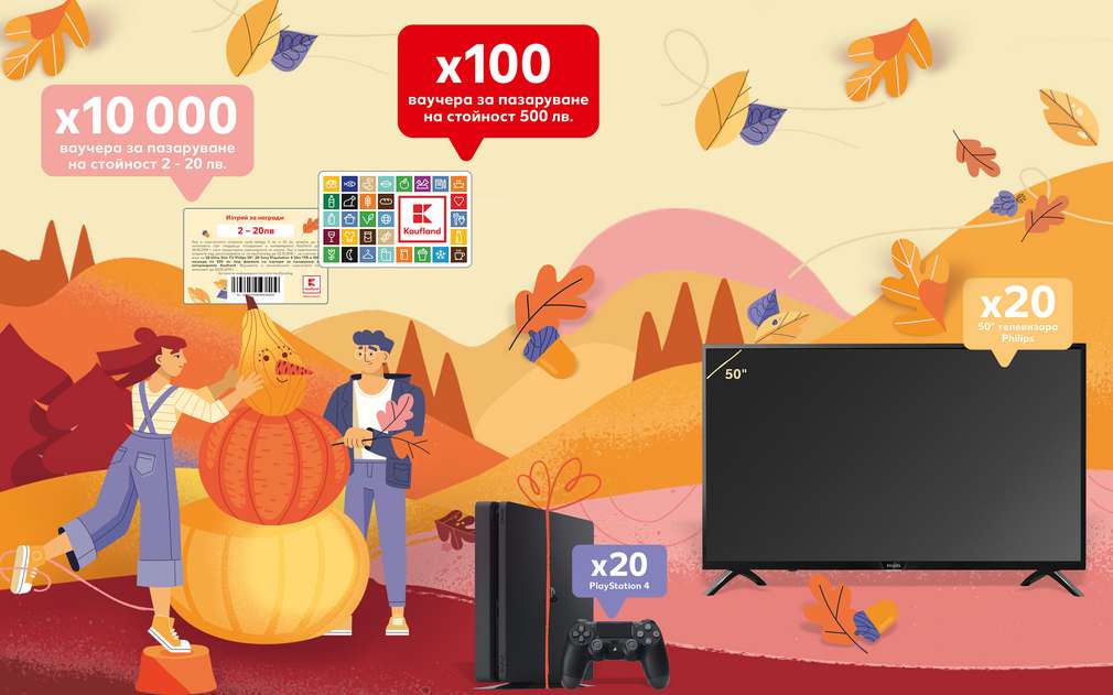 https://media.kaufland.com/images/PPIM/AP_Content_150/bul/41/19/Asset_3104119.jpg