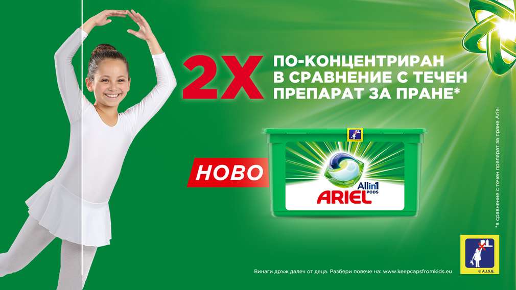 Kaufland и Ariel Ariel Allin1 PODS Mountain Spring