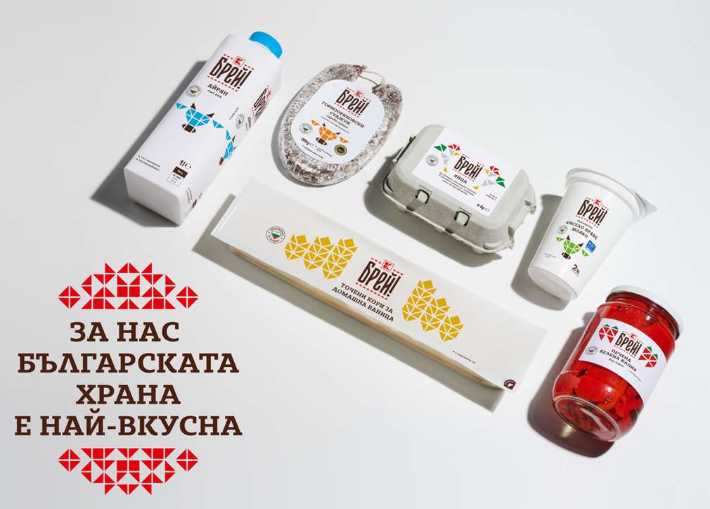 За нас българската храна е най-вкусна Изображение на различни продукти Брей!