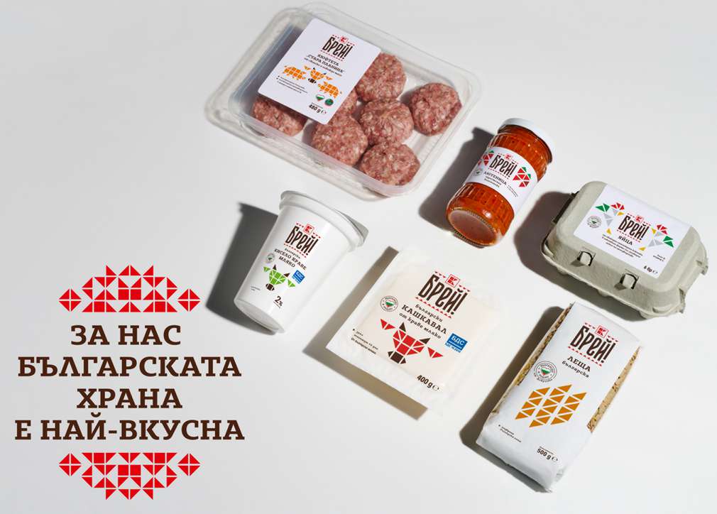За нас българската храна е най-вкусна Изображение на различни продукти Брей!