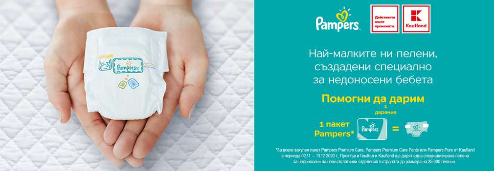 pampers pants 5 kaufland