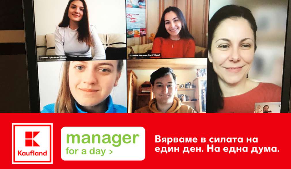 Kaufland България стана домакин на инициативата "Мениджър за един ден" Kaufland България стана домакин на инициативата "Мениджър за един ден"