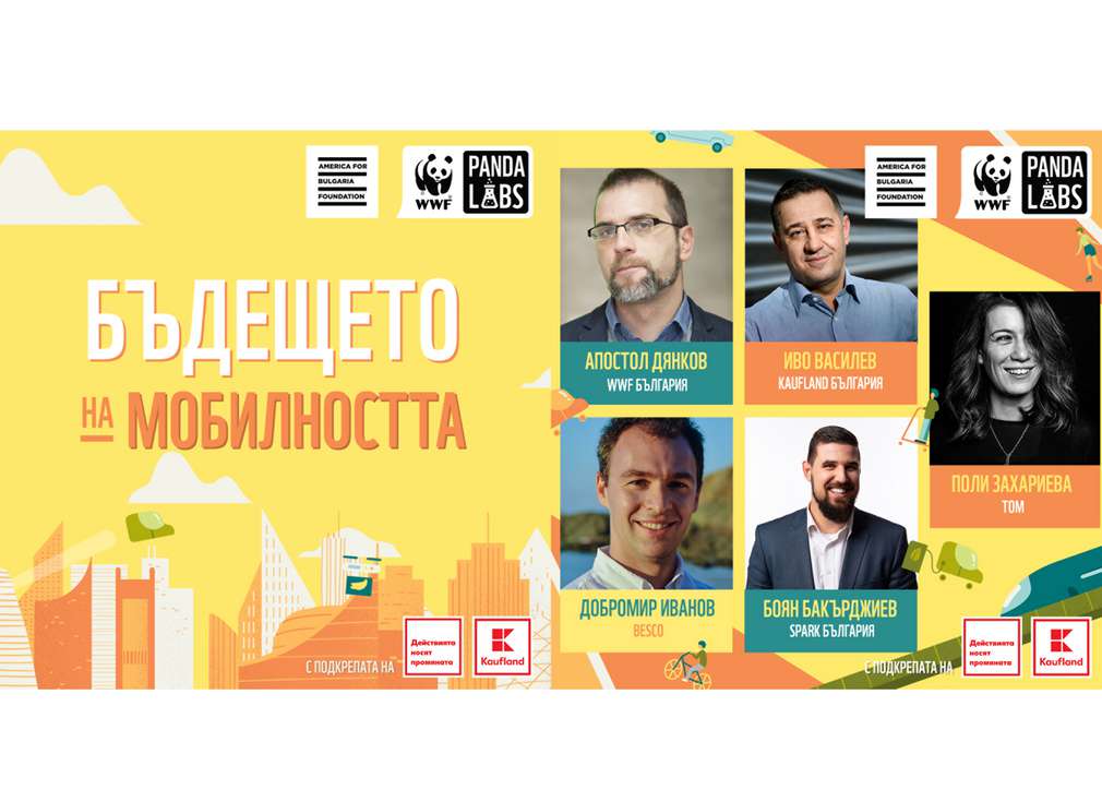 Kaufland България става част от третия младежки хакатон на Panda Labs и WWF - "Бъдещето на мобилността" Kaufland България става част от третия младежки хакатон на Panda Labs и WWF - "Бъдещето на мобилността"