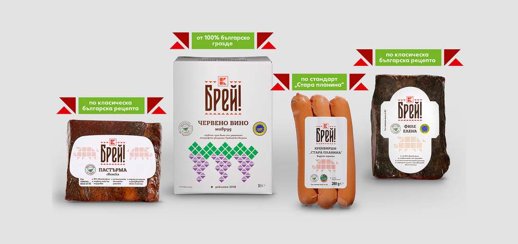 Серия продукти Брей! | Разгледай онлайн | Kaufland