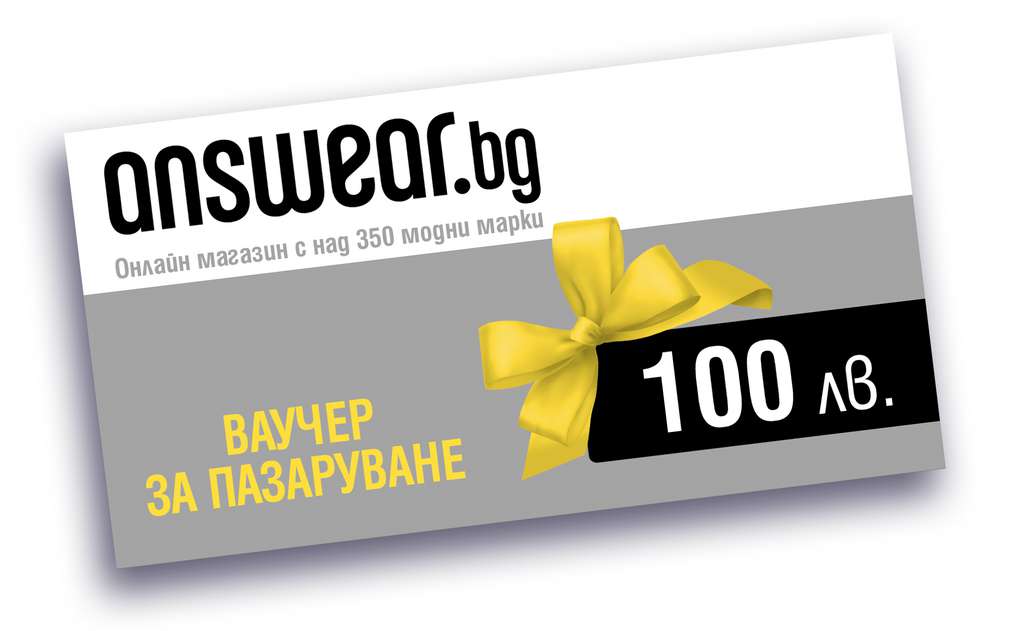 Пазарувай продукти на Semana от Kaufland и може да спечелиш награда Изображение на ваучер на стойност 100 лева за answear.bg