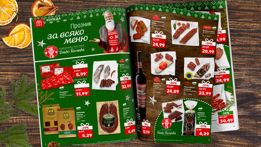 Начало | Kaufland
