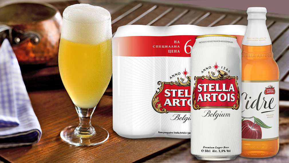 Отстъпка за марка в Kaufland -25% за бири и сайдери STELLA ARTOIS
