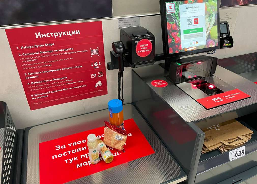  Изображение на мястото, което сме планували за покупките ти за твое улеснение 