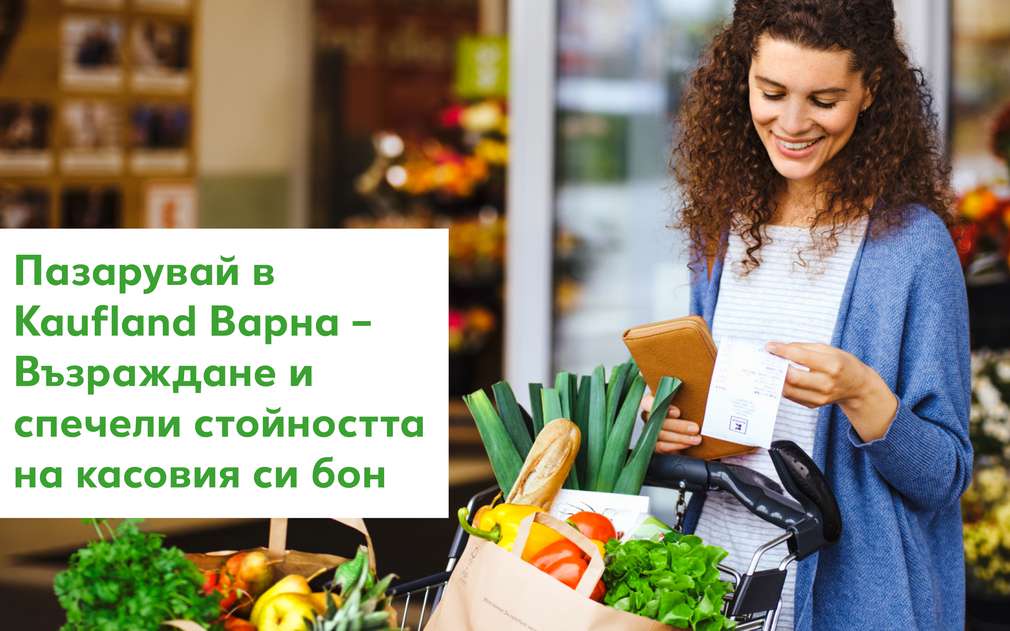 Пазарувай и печели с Kaufland Изображение на жена, коята разглежда касовия си бон