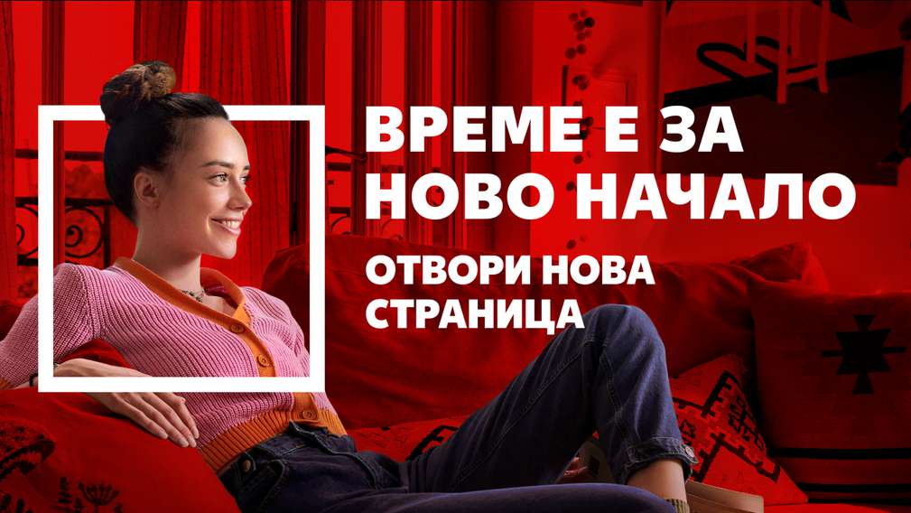 Kaufland България е с нова работодателска кампания, насочена към бъдещи служители Kaufland България е с нова работодателска кампания, насочена към бъдещи служители