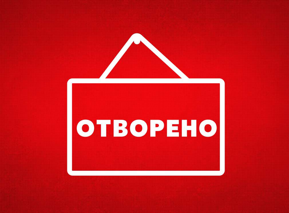 Хипермаркетите ни са отворени всеки ден Рисувано изображение на табела с надпис отворено