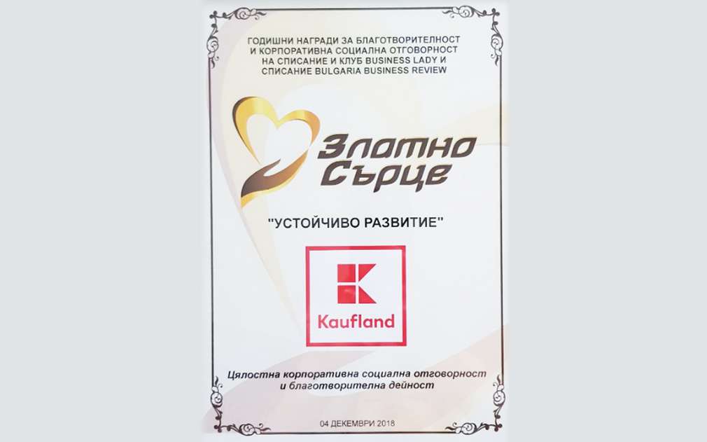 Kaufland България бе отличена за цялостна корпоративна социална отговорност и благотворителна дейност Изображение на грамотата