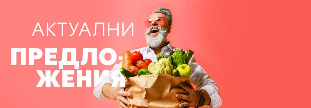 Изображение на мъж с хартиена торба със свежи продукти.