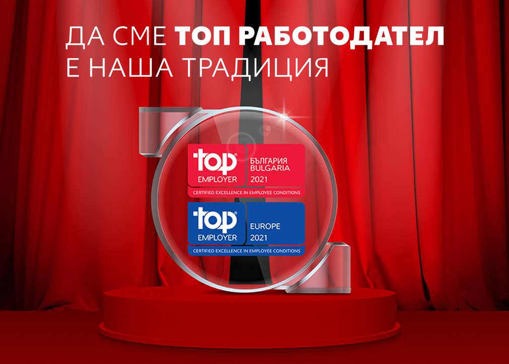 Kaufland България получи сертификат Top Employeer 2021 Kaufland България получи сертификат Top Employeer 2021