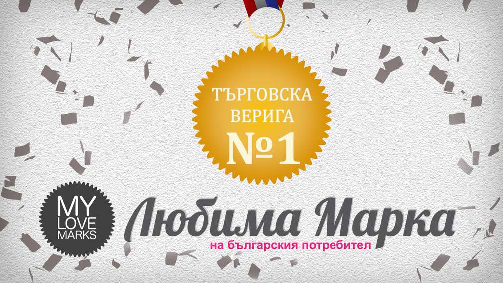 My love Marks за собствената марка на Kaufland K-Classic My love Marks за собствената марка на Kaufland K-Classic