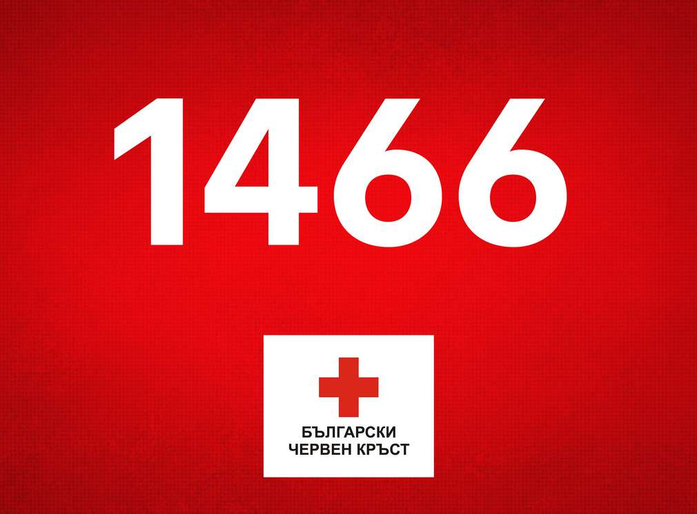 Кампания на БЧК Рисувано изображение на телефонния номер на БЧК 1466