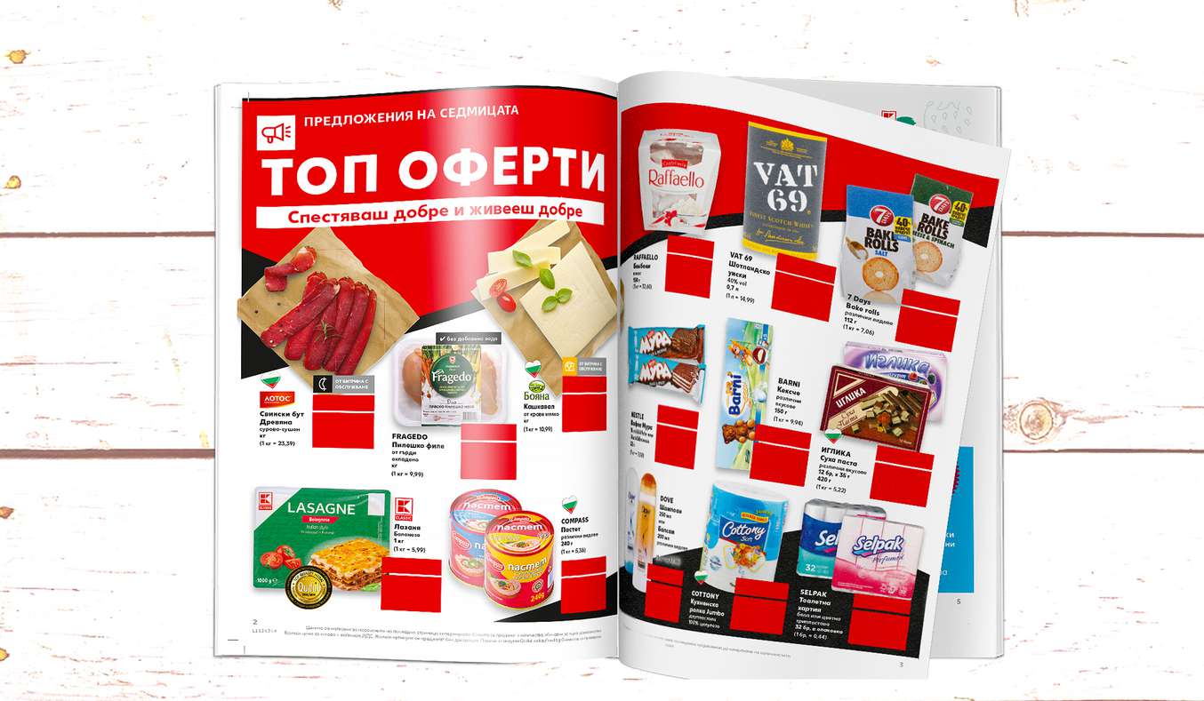 Реклама | Kaufland