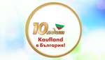 10 години Kaufland в България Рекламно лого от кампанията