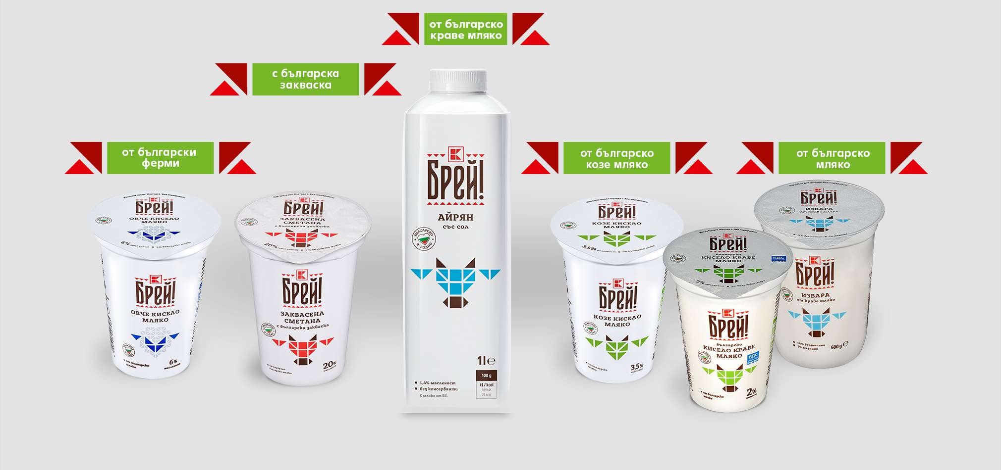 Серия продукти Брей! | Разгледай онлайн | Kaufland