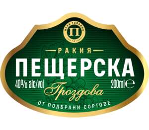Изображение на Пещерска Гроздова ракия
0,2 л Изображение на Пещерска Гроздова ракия
0,2 л