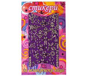 Изображение на Стикери за великденски яйца 