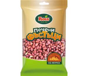 Изображение на Rois Печени фъстъци