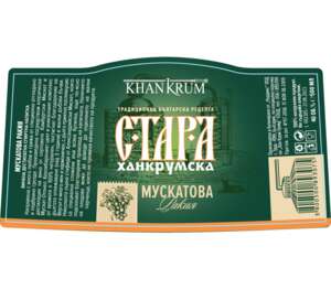 Изображение на Стара Ханкрумска Ракия
различни видове