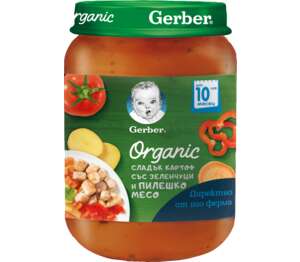 Изображение на Gerber Organic Пюре
различни видове Изображение на Gerber Organic Пюре
различни видове