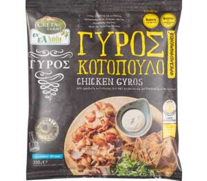 Изображение на Creta Farms Гирос
замразен