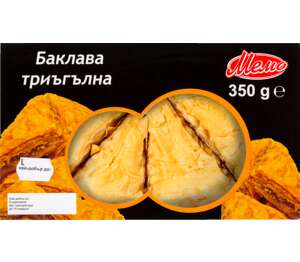 Изображение на Мемо Баклава
различни видове