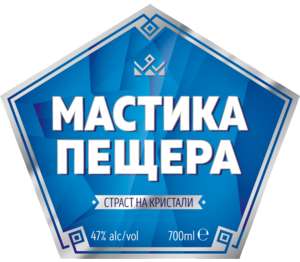 Изображение на Пещера Мастика