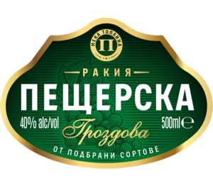 Изображение на Пещерска Гроздова ракия
0,5 л Изображение на Пещерска Гроздова ракия
0,5 л