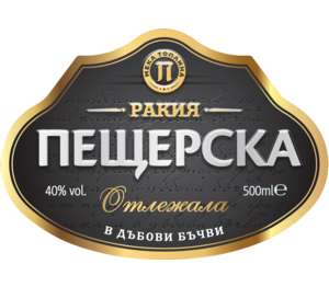Изображение на Пещерска Гроздова ракия отлежала Изображение на Пещерска Гроздова ракия отлежала