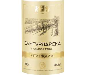 Изображение на Сунгурларска Гроздова ракия