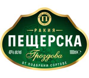 Изображение на Пещерска Гроздова ракия Изображение на Пещерска Гроздова ракия
