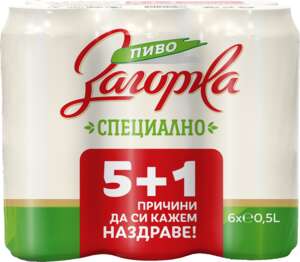 Изображение на Загорка Бира
различни видове