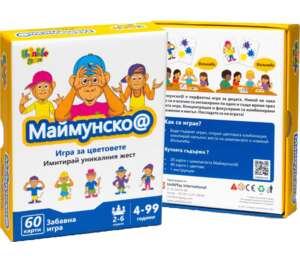 Изображение на Маймунска игра за цветовете Изображение на Маймунска игра за цветовете