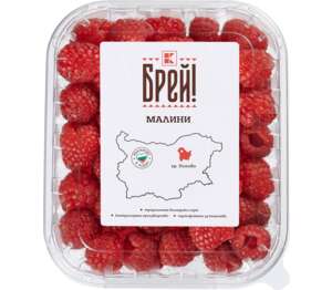Изображение на Брей! Малини