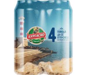 Изображение на Бургаско Бира Изображение на Бургаско Бира