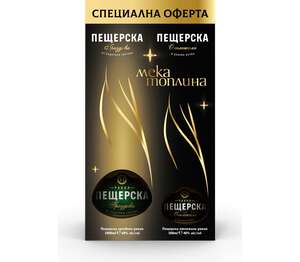 Изображение на Пещерска Гроздова ракия + Отлежала Изображение на Пещерска Гроздова ракия + Отлежала